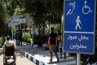 پارک‌های تهران؛ جایی برای همه غیر از توان یابان