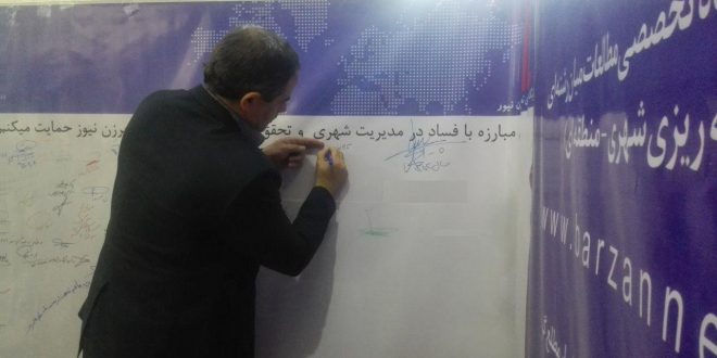 سراج بهزیستی