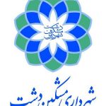 مشکین شهر
