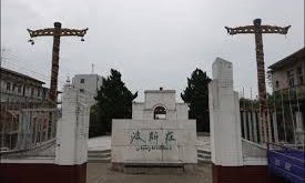 دهکده پارسی پارسیان در چین
