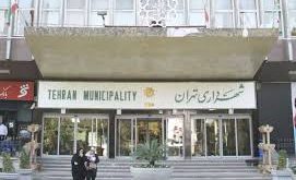 گزینه های شهرداری تهران اتحاد ملت