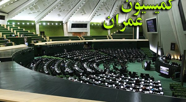 تصویب سه ماده از طرح اصلاح قانون نظام مهندسی در کمیسیون عمران مجلس