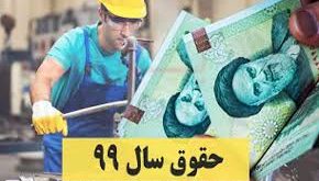 ماراتن تعیین حداقل دستمزد پایان یافت حداقل دستمزد کارگران مشخص شد