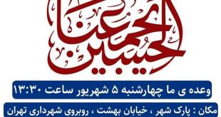 تندروها علیه شهرداری تهران فراخوان تجمع دادند/ تهران چرا سیاه نیست؟