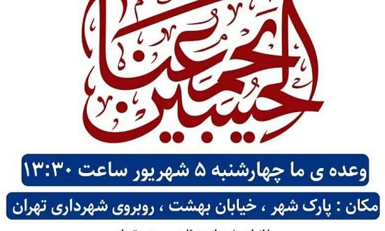 تندروها علیه شهرداری تهران فراخوان تجمع دادند/ تهران چرا سیاه نیست؟