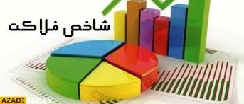 فلاکت عمومی: از هر چهار نفر یک نفر بیکار است