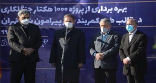 حفاظت از حریم شهر مزیت ثانویه کمربند سبز است