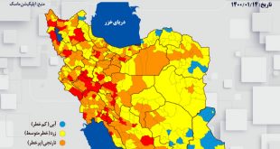 آخرین رنگ بندی کرونایی شهرهای کشور / 47 شهر در وضعیت قرمز ، 126 شهر در وضعیت نارنجی/ 7 شهر خوزستان از وضعیت قرمز خارج شدند