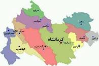 چالش ضرورت شهر جدید در شهر کرمانشاه با توجه به وضعیت موجود