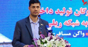 افتتاح بندر خشک و مرکز لجستیک آپرین تا پایان سال/رکوردشکنی در تولید ناوگان ریلی داخلی/تفاهم برای حمل ریلی بیش از ۳۰ هزار تن محصول جدید
