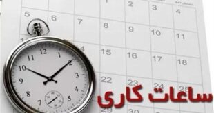 استاندار تهران: تداوم طرح شناورسازی ساعت کاری ادارات ضروری است
