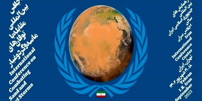 همه با هم در مقابل گرد و غبار | همگرایی کشور های جهان نتیجه می دهد؟ | ایران نقش راهبردی در مقابله با توفان های گرد و غبار دارد