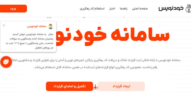 شمارش معکوس «اعلام رسمی قیمت مسکن»