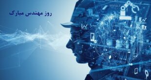 روز مهندس؛ روایت تعهد در ساختن شهری برای زندگی