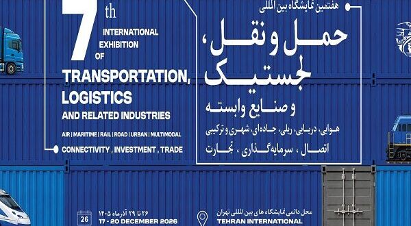 هفتمین نمایشگاه حمل‌ونقل و لجستیک آذرماه برگزار می‌شود؛ تمرکز بر کریدورهای تجاری و همکاری‌های بین‌المللی