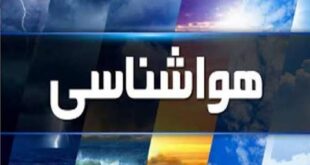 هواشناسی