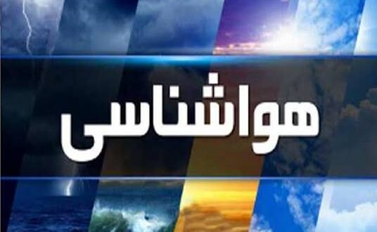 هواشناسی